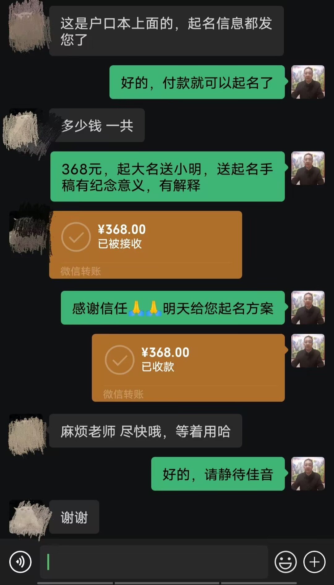 元氏起名案例，感谢支持